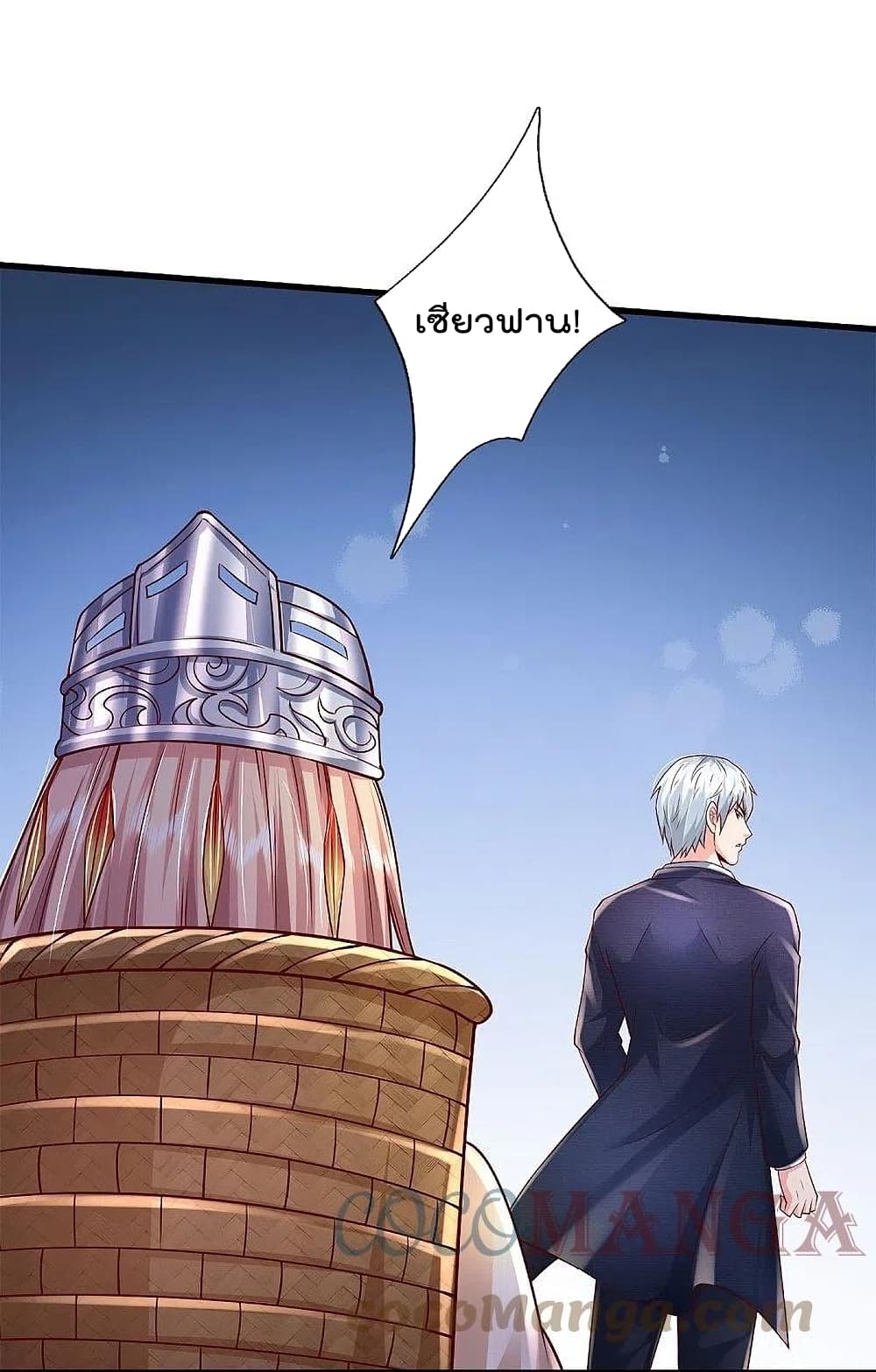 I’m The Great Immortal ข้านี่แหละ ราชันอมตะผู้ยิ่งใหญ่ ตอนที่ 397 (12)